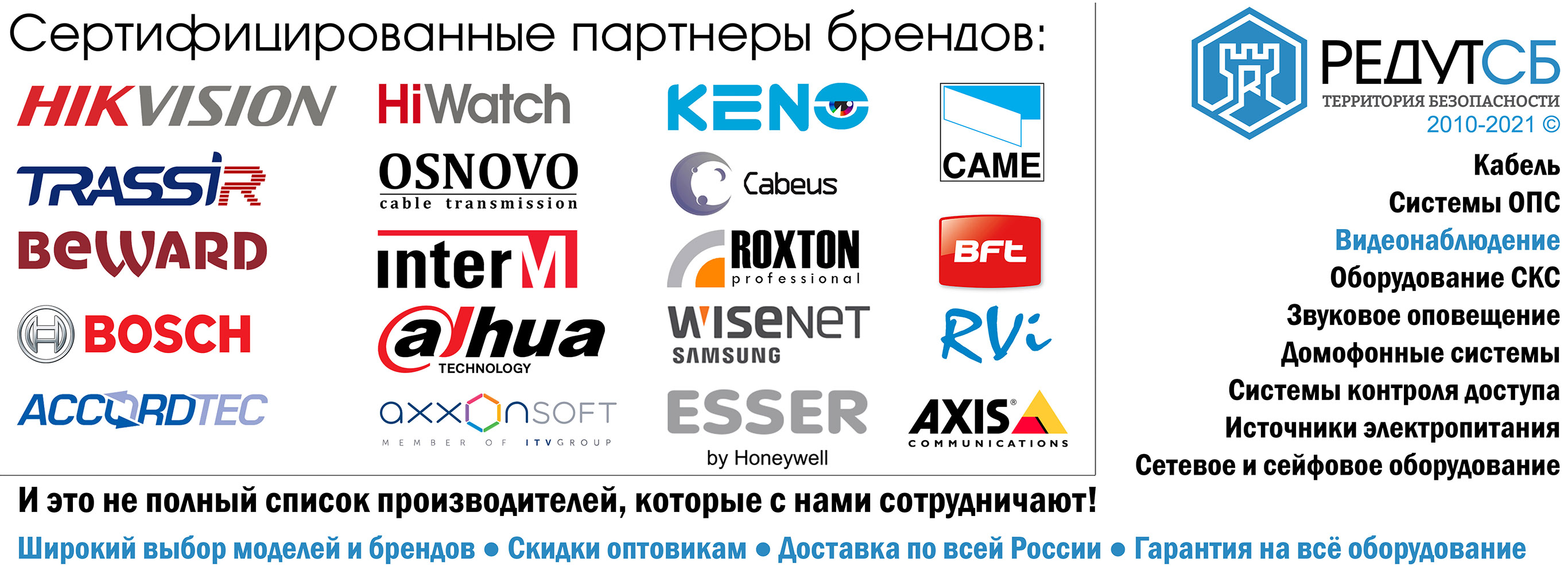 Наши бренды